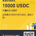 binance lottery